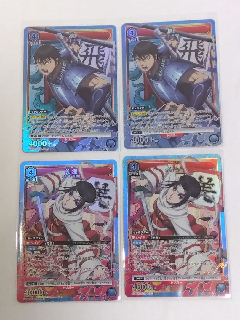 ユニオンアリーナ キングダム「羌瘣」SR（スーパーレア）2枚セット