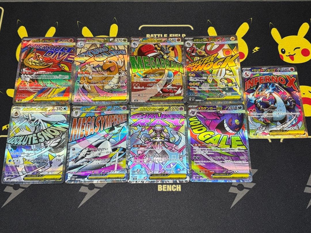 メガドリームMAまとめ トレ研ポケカ】MEGAドリームex当たりカードランキング｜相場・封入率