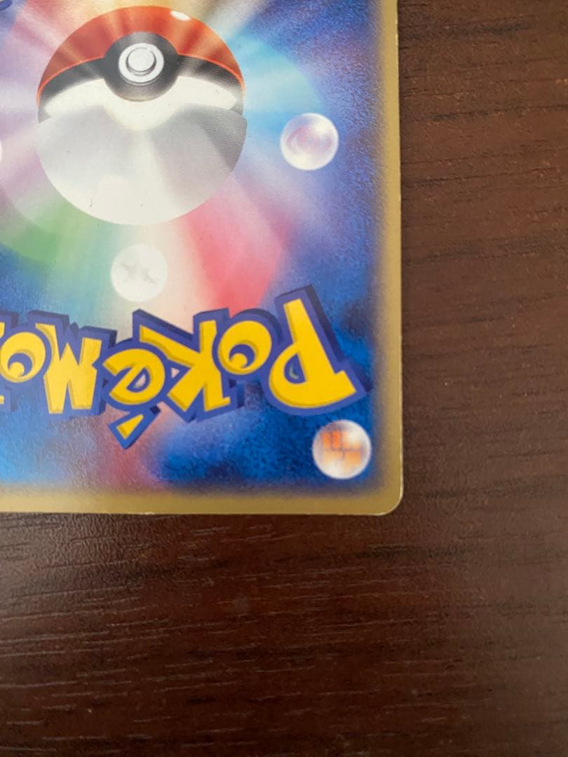 キュウコンex ☆ 第4弾拡張パック とかれた封印 018/083 - メルカリ