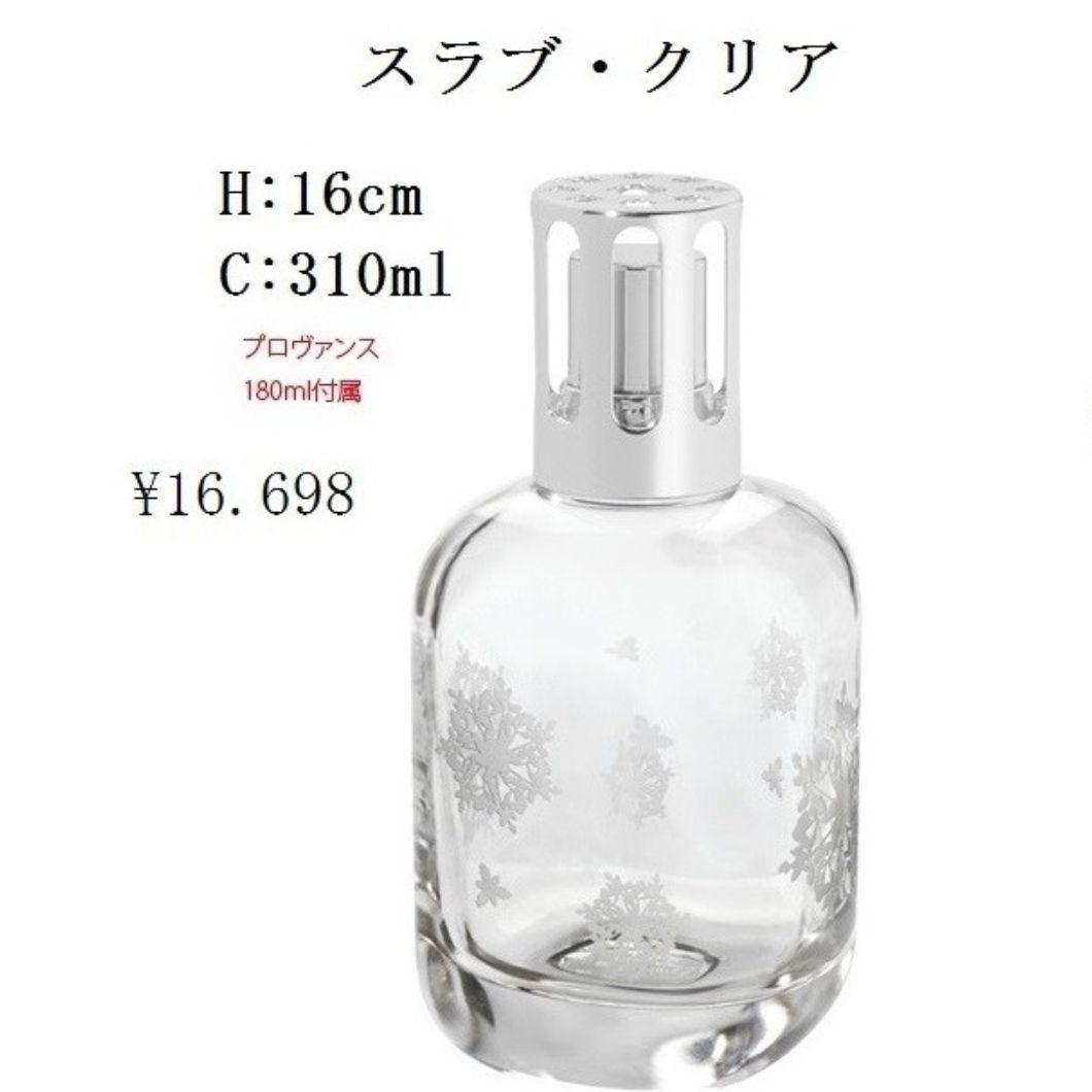 ランプベルジェ　ランプ　スラブ・クリア アロマオイル・ランプのDCHL JAPAN ｜ メゾン・ベルジェ(ランプ