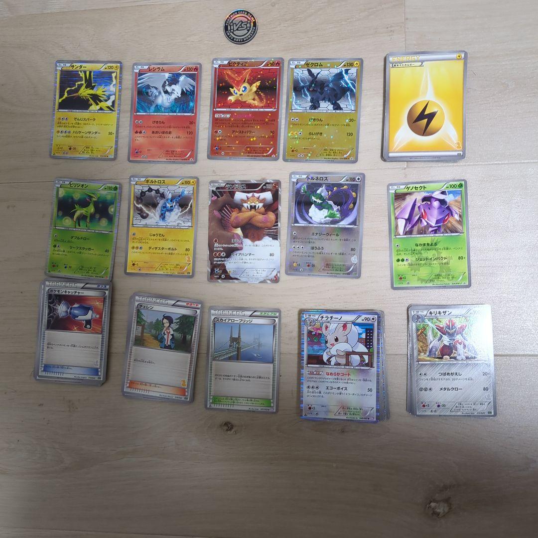 ポケモンカードBWセット バトルギフトセットボルトロスVSトルネロス