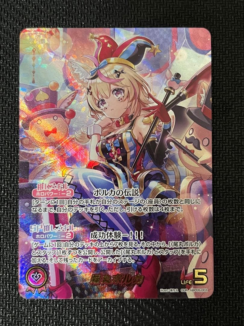 尾丸ポルカ　OUR ホロライブカード　ホロカ ホロライブカードゲーム 尾丸ポルカ UR｜Yahoo!フリマ（旧PayPayフリマ）
