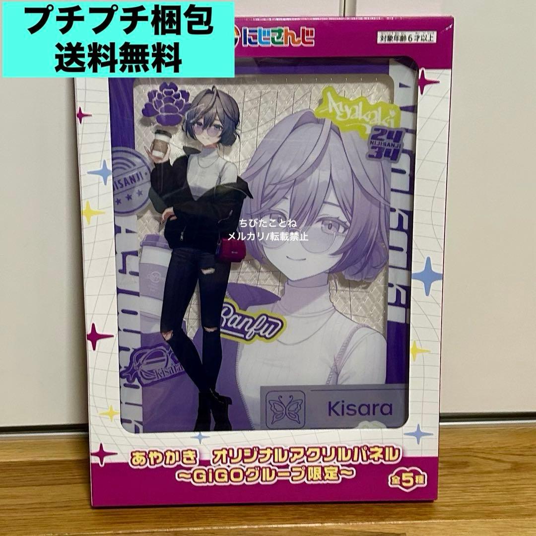 ① にじさんじ あやかき オリジナルアクリルパネル 綺沙良 GiGO限定