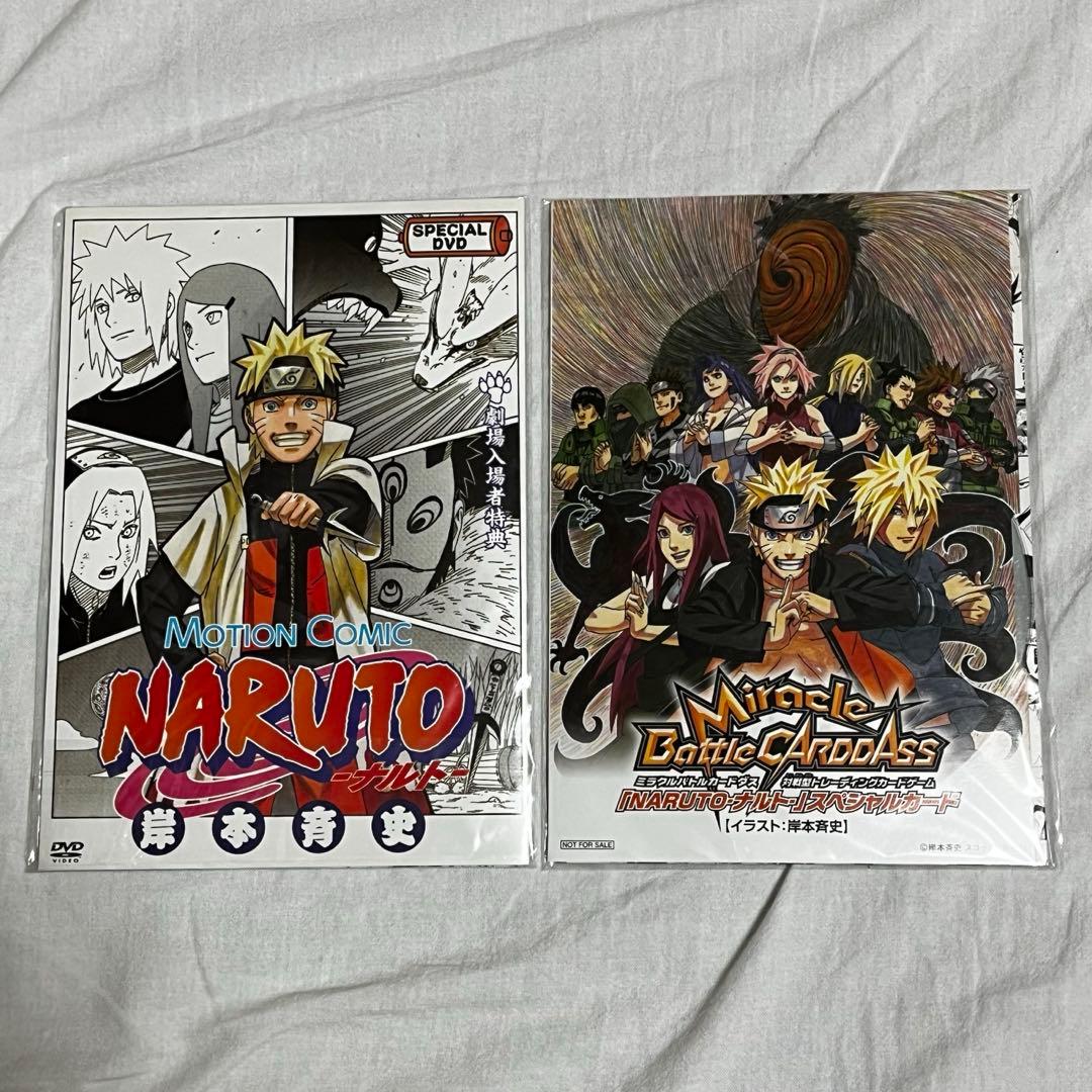 非売品】NARUTO （ナルト）DVD 劇場入場者特典 2個セット - メルカリ
