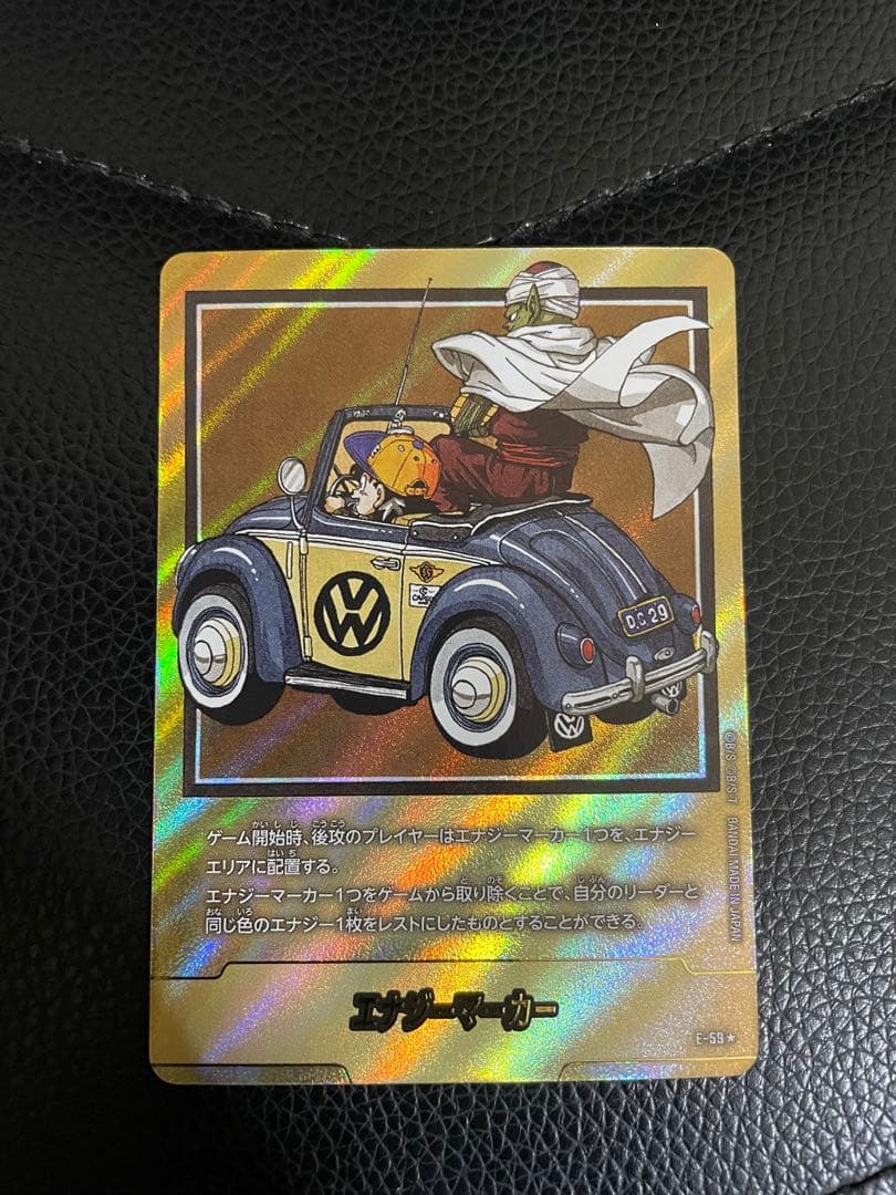 エナジーマーカー29巻　金パラレル エナジーマーカー 29巻 金パラレル ドラゴンボール フュージョン