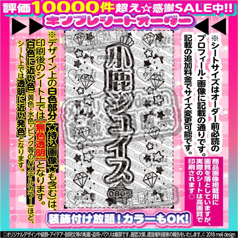 あお様⑅キンブレシート オーダー - メルカリ