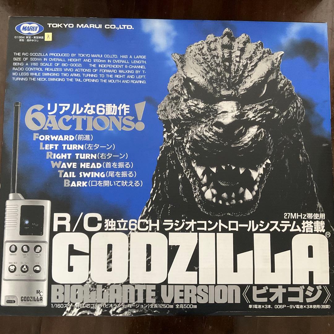 土曜今日だけ値下げ！R/C ゴジラ ビオゴジ　ゴジラvsビオランテ　完全未使用 Amazon.co.jp: ゴジラVSビオランテ 4KリマスターBlu-ray [Blu-ray