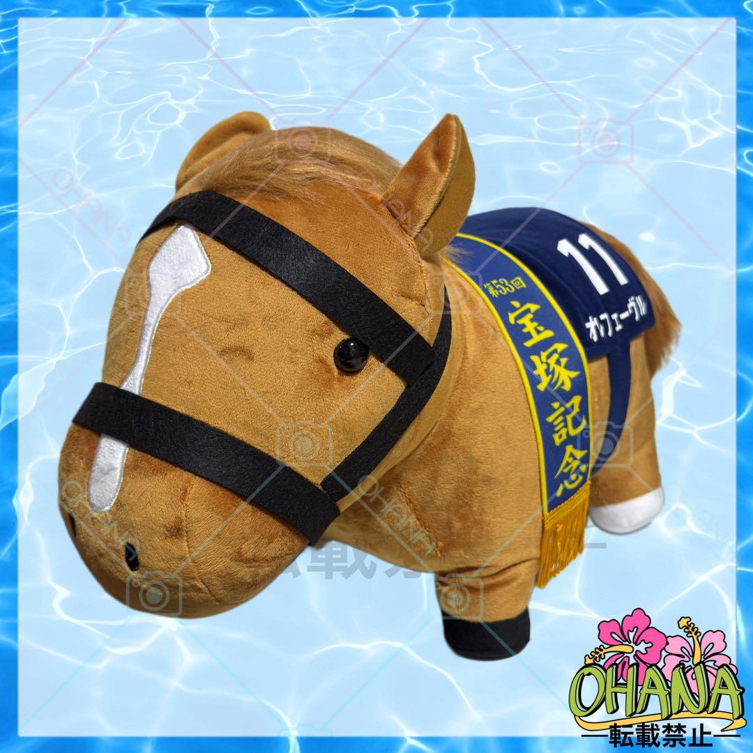 サラブレッドコレクション Big ぬいぐるみ オルフェーヴル ｜アイドル