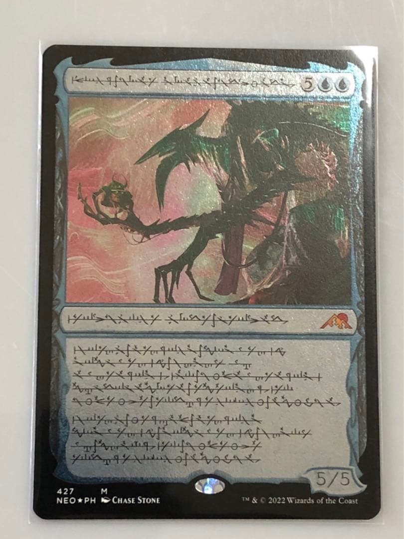 発展の暴君、ジン＝ギタクシアス　エッチングFoil 発展の暴君、ジン＝ギタクシアス エッチングFoil 発展の暴君、ジン