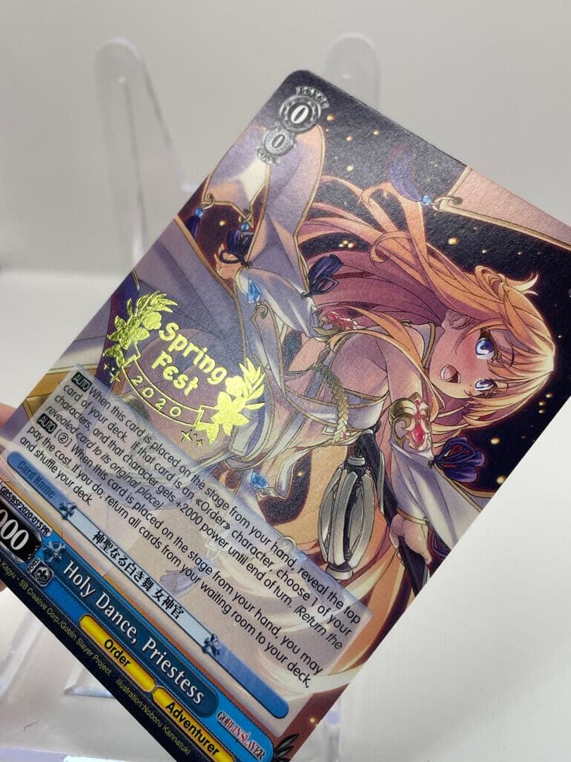 希少 英語版 神聖なる白き舞 女神官 ゴブリンスレイヤー プロモ