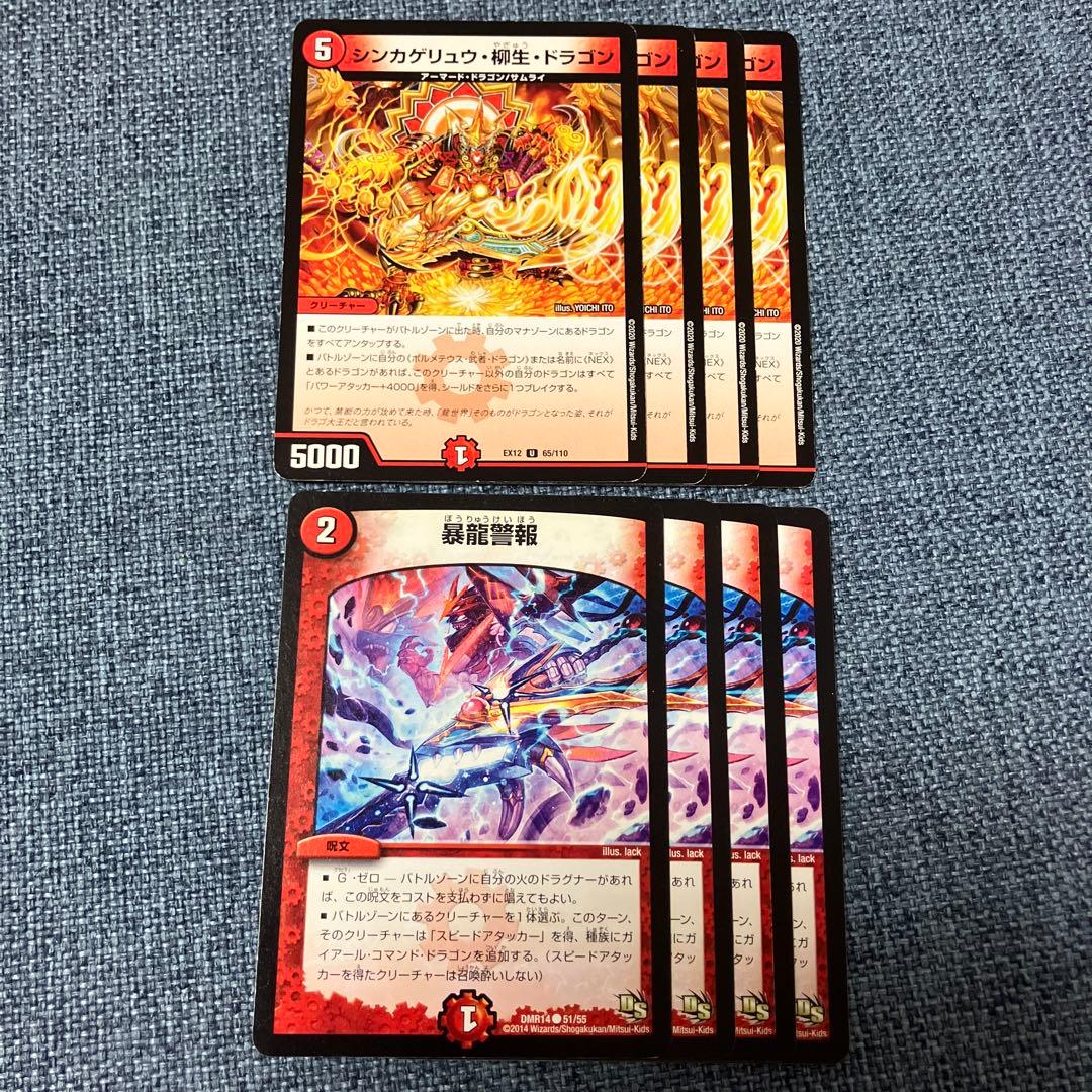 シンカゲリュウ柳生ドラゴン 暴龍警報 d826 - メルカリ