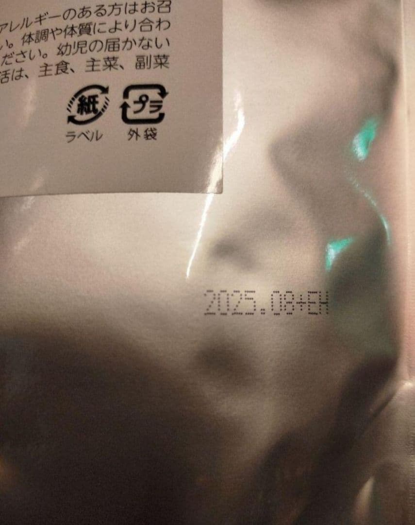 《2セット特価》ヒトミプラス　サプリメント　 30食入り×2