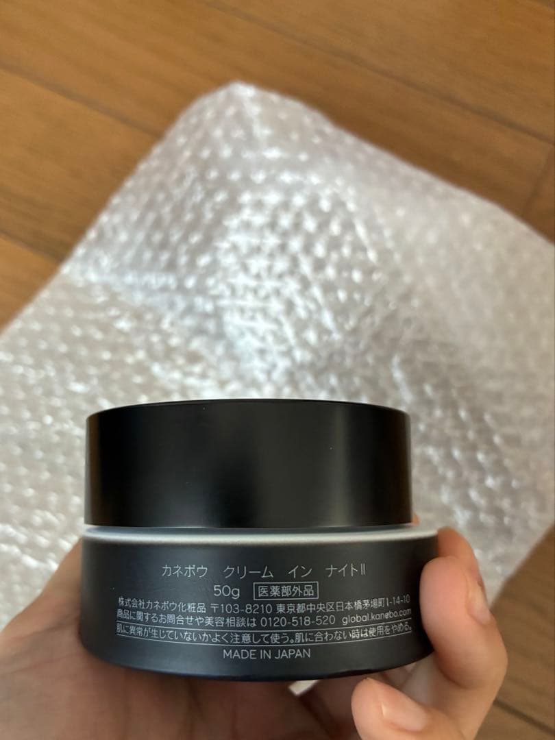 カネボウクリームインナイトⅡ（リニューアル品） 限定パッケージ
