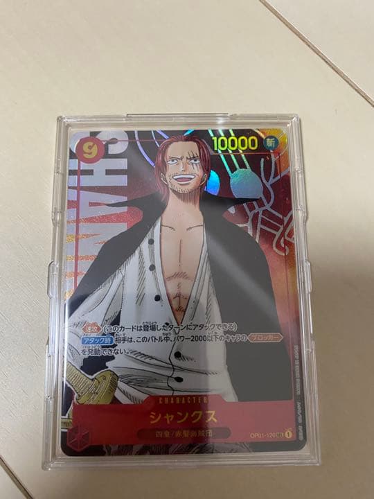 ワンピース カード シャンクス sec Amazon.co.jp: ONE PIECEカードゲーム OP01-120 シャンクス SEC : おもちゃ