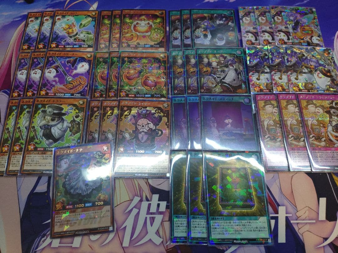 遊戯王RD ネクメイド デッキパーツ 高レアリティ - メルカリ