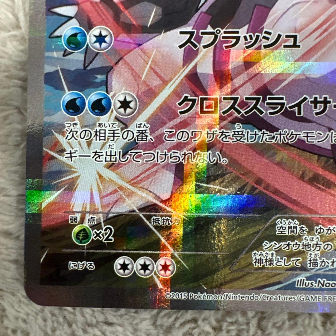 希少 パルキア R CP2 伝説キラコレクション 005/027 - メルカリ