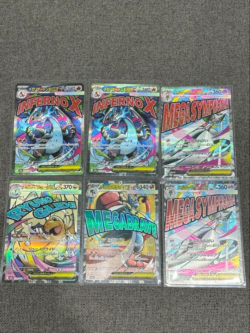 み*ん様 ポケモンカード MEGAドリームex メガアタックレア6枚セットメガリ ポケカ】MEGAドリームexの当たりランキング/買取相場/封入率/予約抽選
