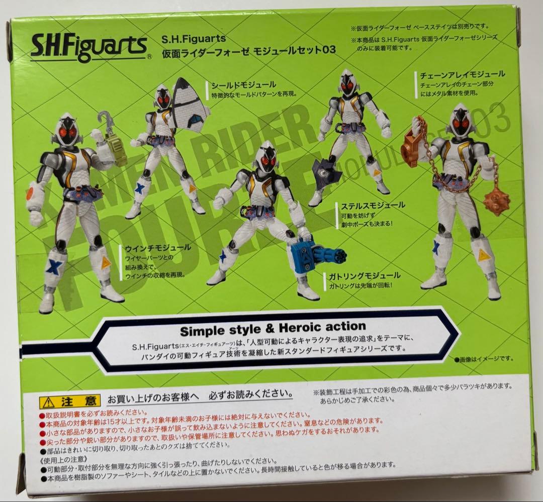 S.H.Figuarts 仮面ライダーフォーゼ モジュールセット03