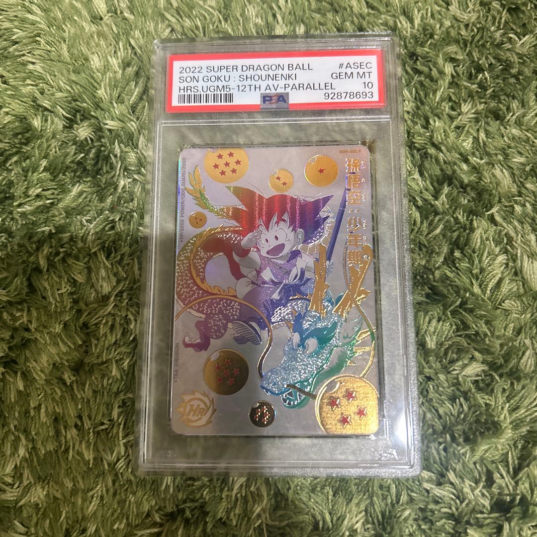 ドラゴンボールヒーローズugm5-asec p 孫悟空　PSA10 2026年最新】ugm5-asecの人気アイテム - メルカリ