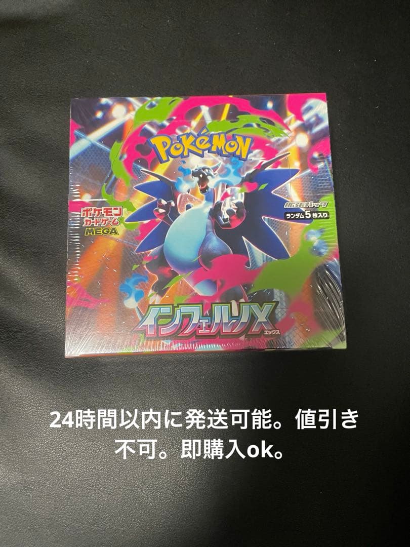 【シュリンク付き】ポケモンカード　インフェルノX 1BOX 新品未開封 シュリンク付き新品未開封】インフェルノX ポケモンカードBOX ポケモン