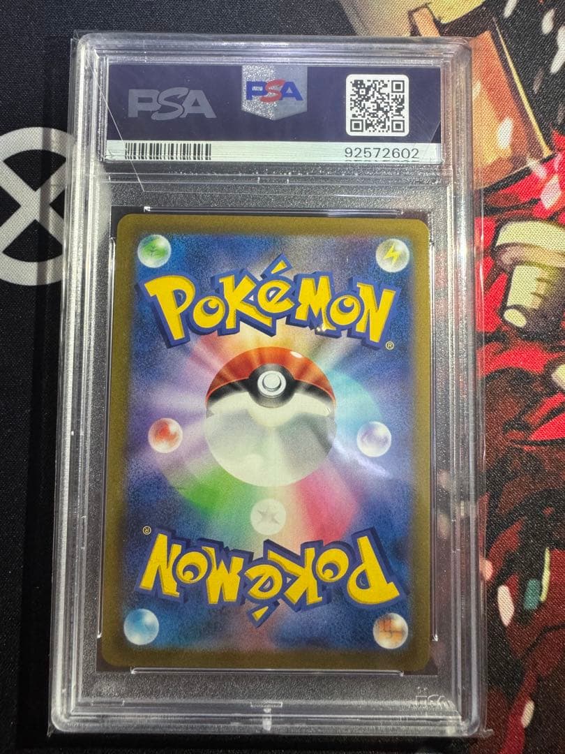 psa10〉アセロラの予感 SR VMAXクライマックス 255/184