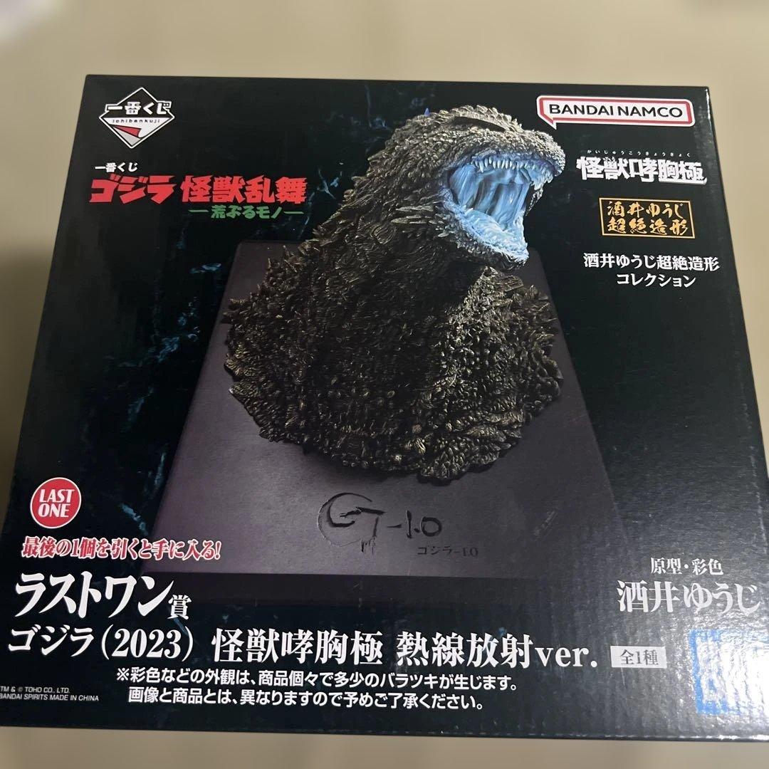 一番くじ　ゴジラ　ラストワン賞　おまけ付き 一番くじ ゴジラ 大怪獣列伝」ラストワン賞SOFVICS ゴジラ 1995 ラスト