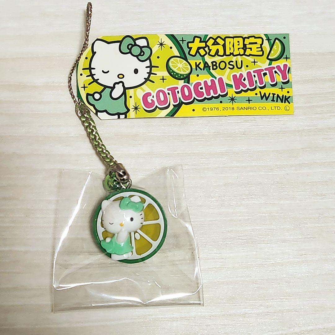 ご当地キティ 大分限定 かぼす ウインク ご当地キティ 大分限定 かぼす ウインク ご当地キティ 大分限定 かぼす