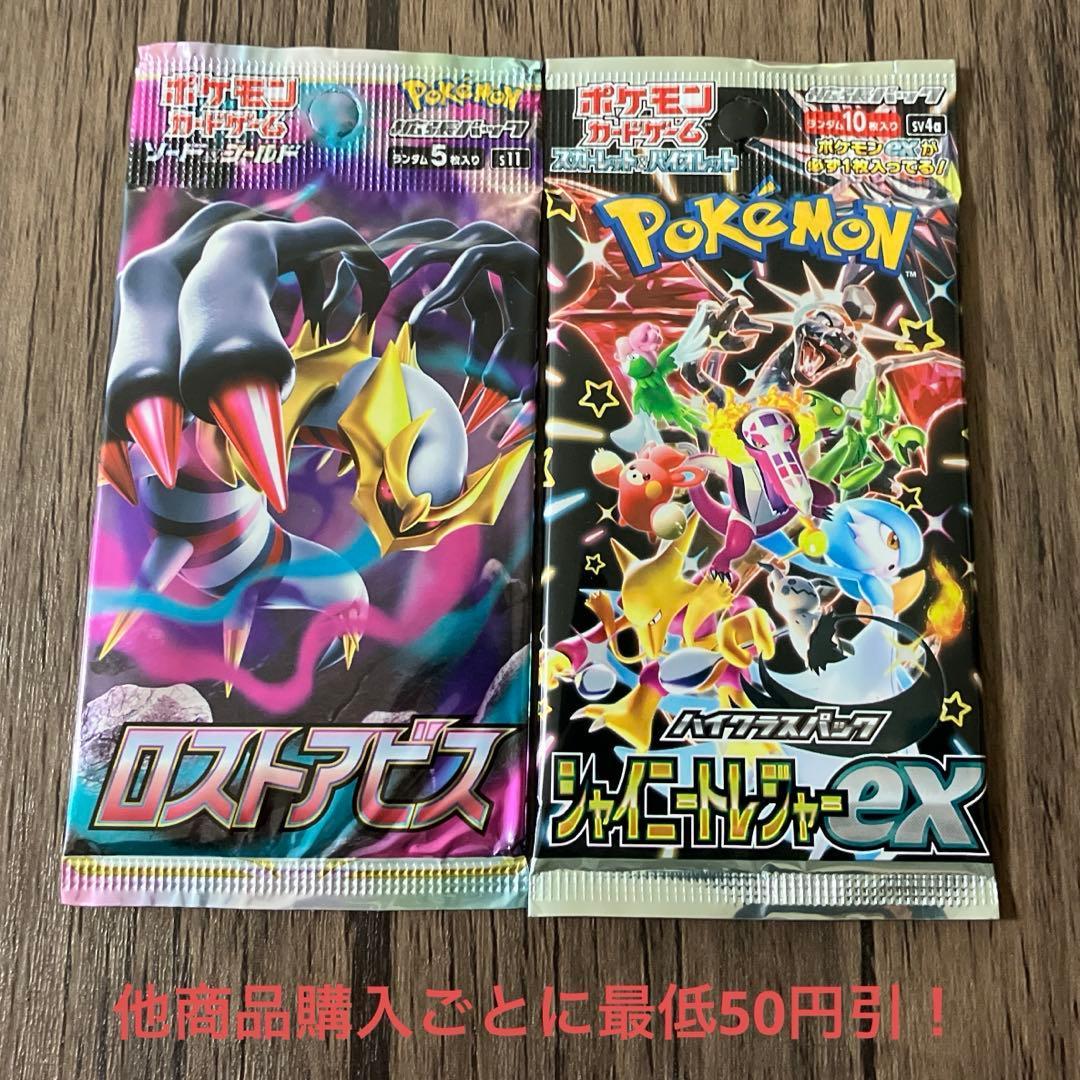 ポケモンカード 未開封 パック 絶版 2パックセット ⑤ - メルカリ