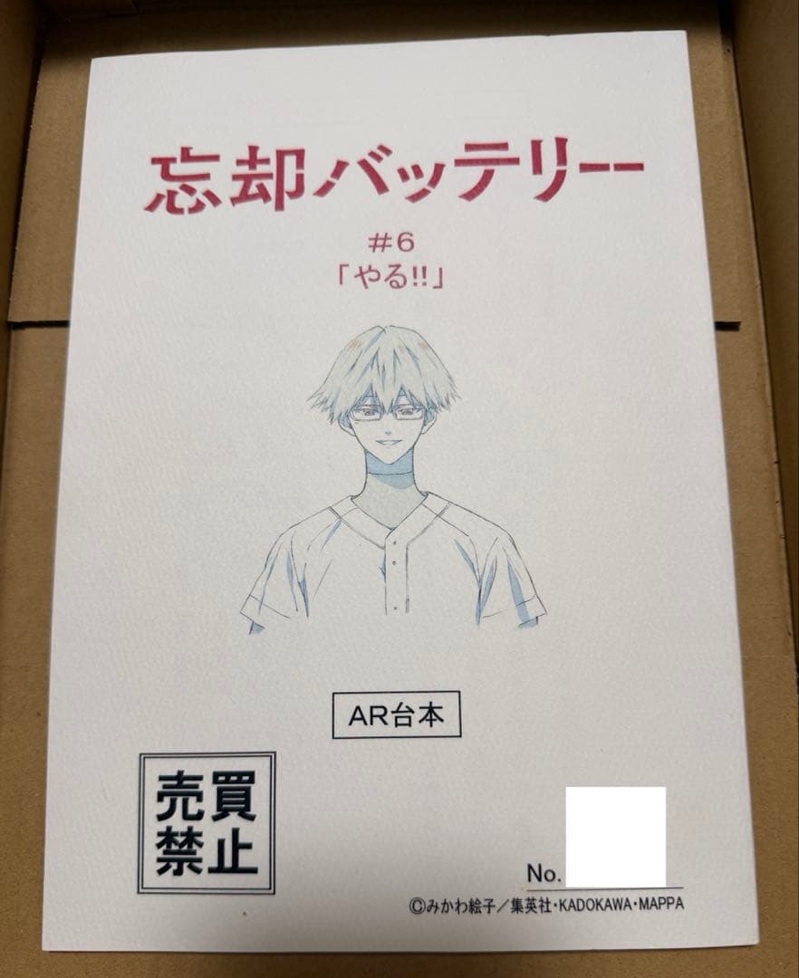 忘却バッテリー　台本　７話　やる!! BKB_07_CAP_0151_jpeg.jpg.webp