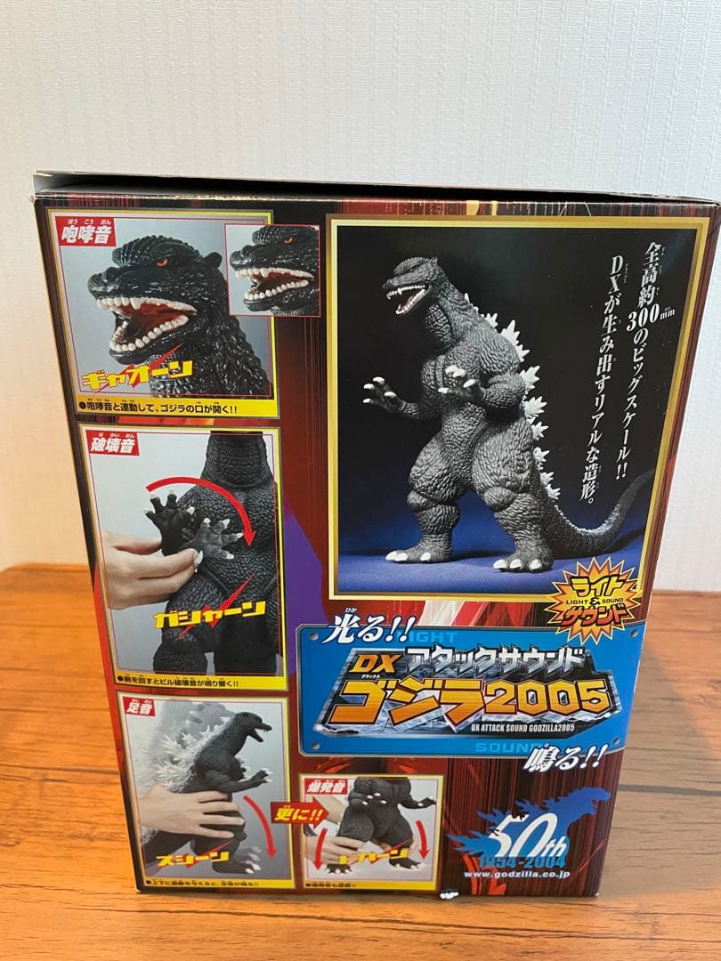 DXアタックサウンドゴジラ2005 - メルカリ