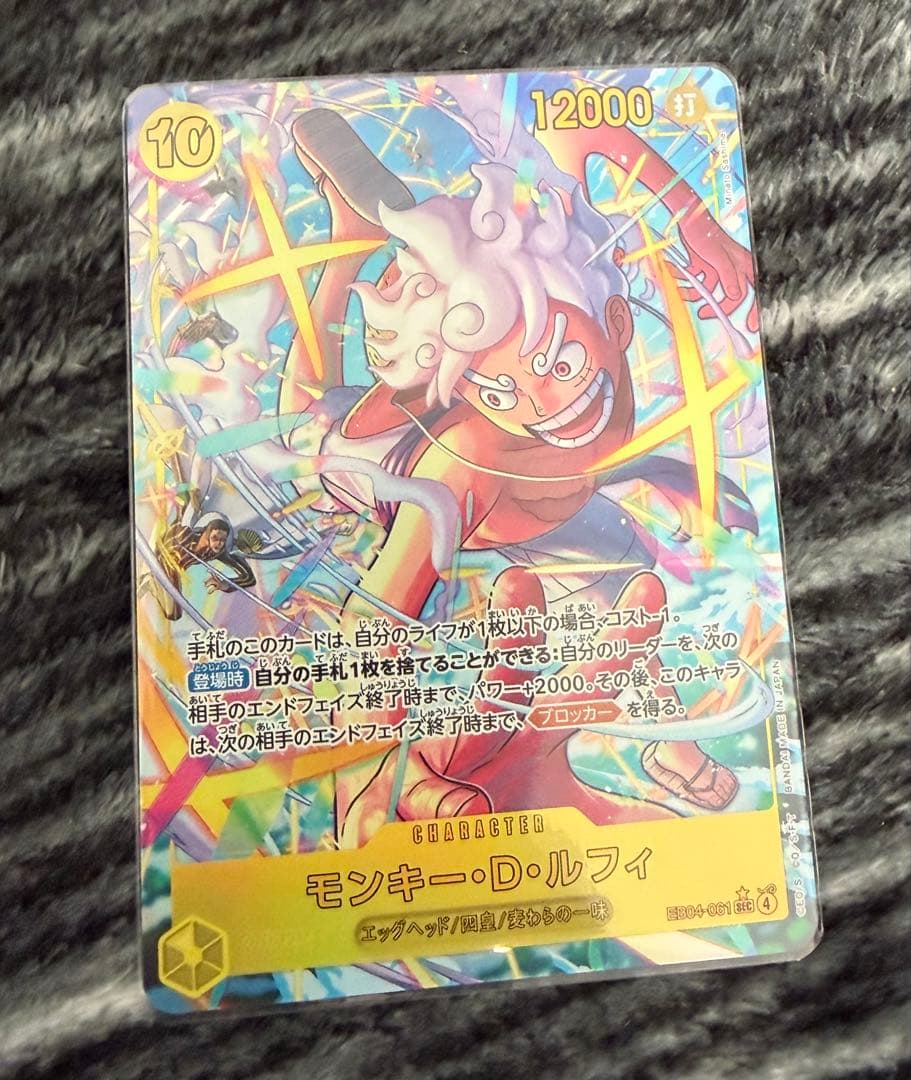 ワンピースカード　ルフィ　シークレット　パラレル　エッグヘッドクライシス ワンピースカード ルフィ シークレット パラレル エッグヘッド