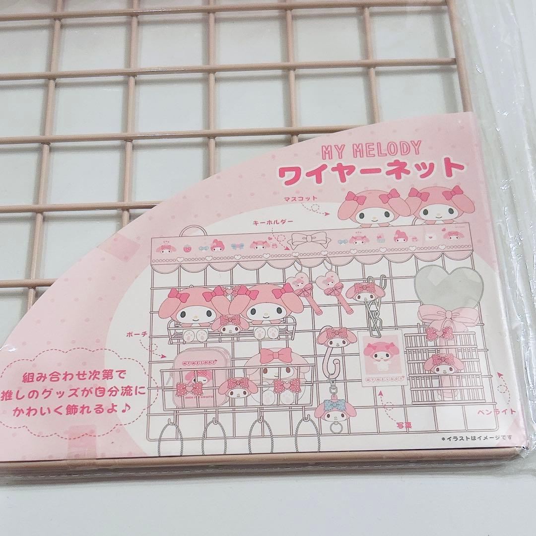 未使用 サンリオ マイメロディ 推しを可愛く飾り隊 ワイヤーネット 9