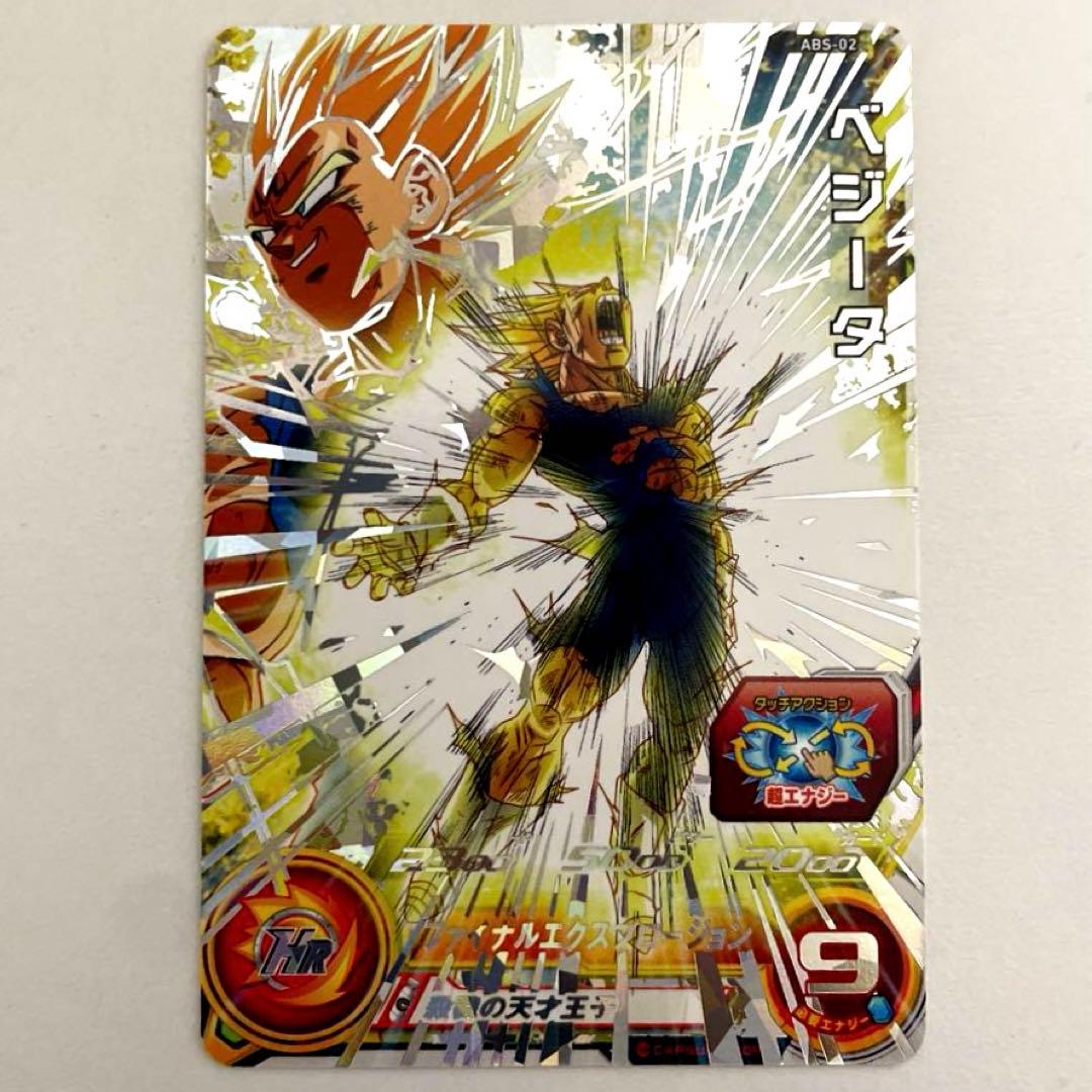 SDBH ABS-02 ベジータ 魔人 ドラゴンボールヒーローズ UR - メルカリ