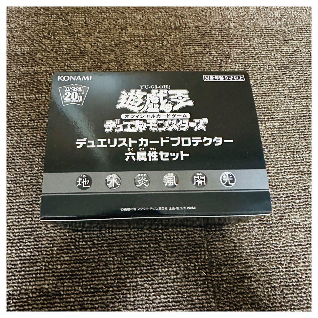 【新品未開封】 遊戯王 デュエリストカードプロテクター 六属性セット Amazon | 遊戯王OCG デュエルモンスターズデュエリストカード