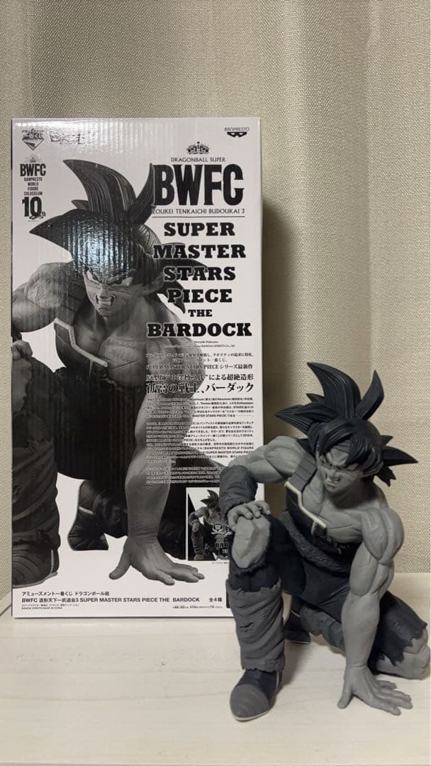 ドラゴンボール SMSP バーダック03 SMSPバーダックレビュー】アミューズメント一番くじ ドラゴンボール超