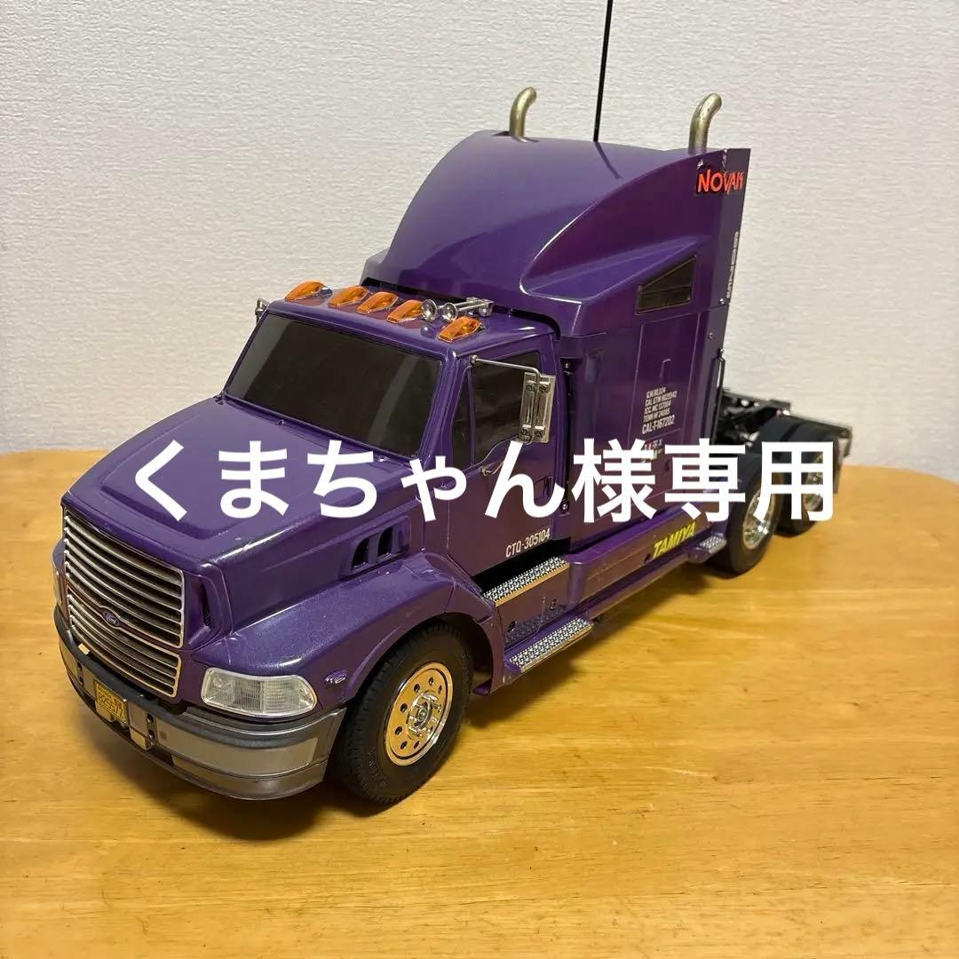 タミヤ　エアロマックス　トレーラー　ジャンク TAMIYA 1/14 フォードエアロマックス+フルスクラッチ自作重量台車です