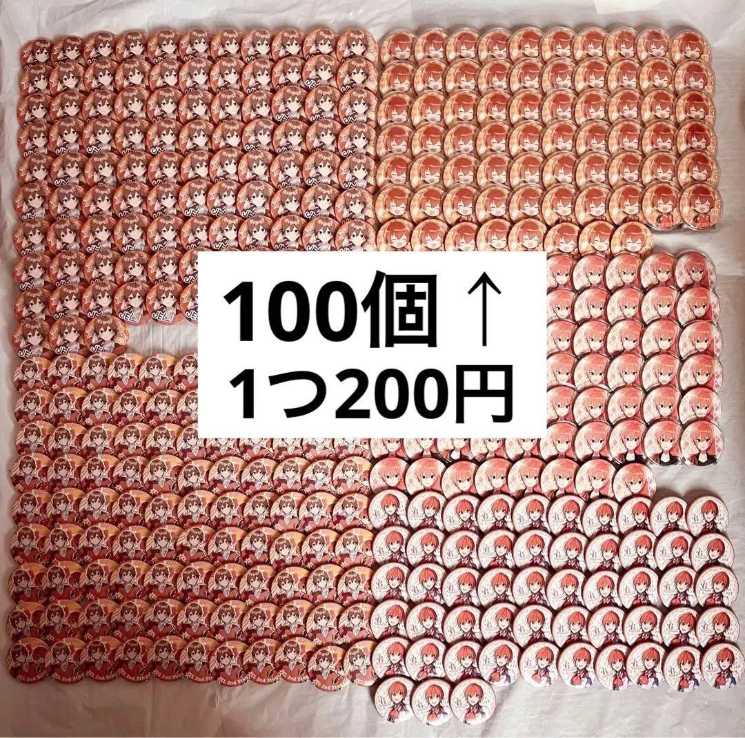 すとぷり ジェルくん 缶バッジ 109個 まとめ売り すとぷり ジェル グッズまとめ売り - メルカリ