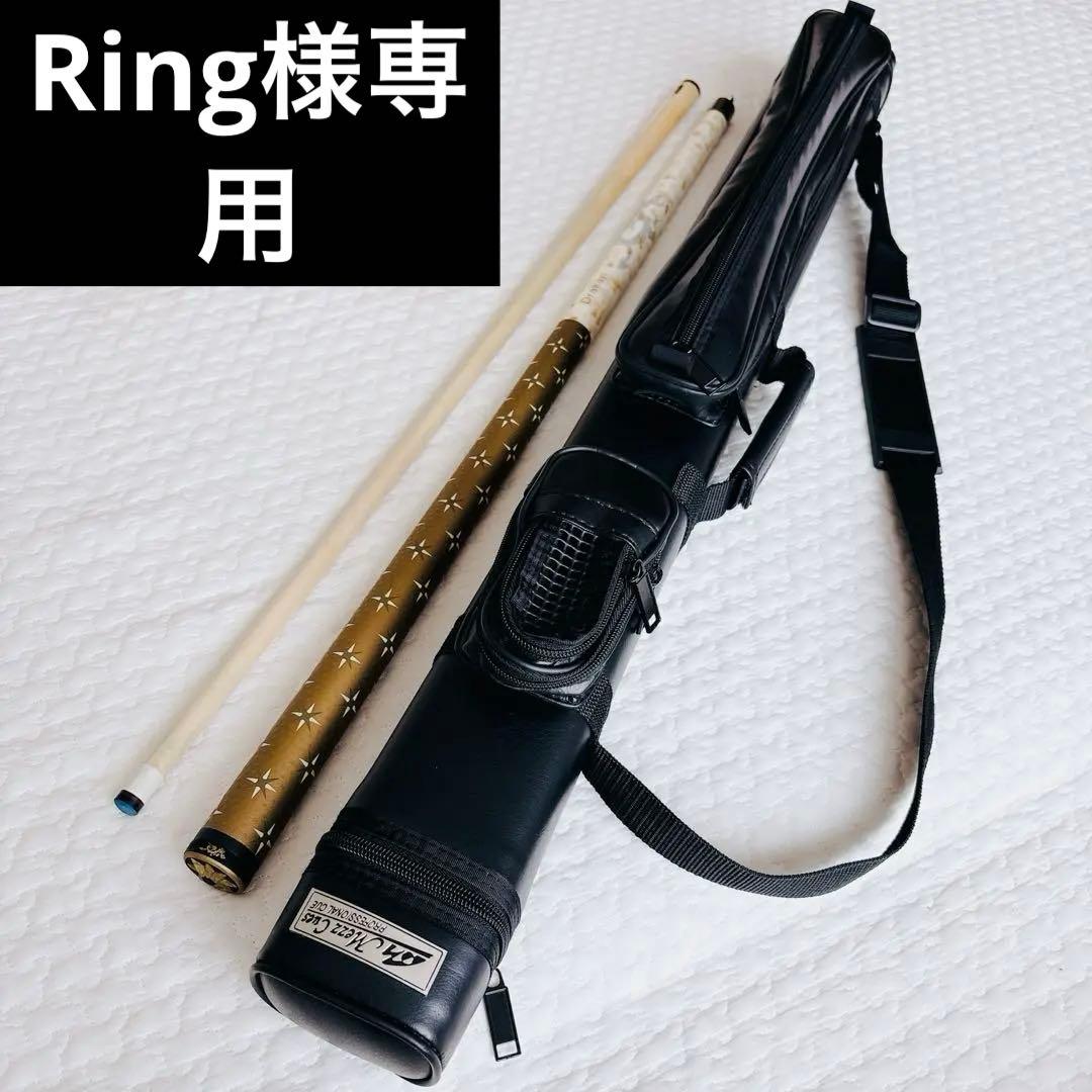 【美品】Mezz キューケース 黒 ★ Drakan ビリヤード キュー １本 MEZZ 【メッヅ】 キューケース NMZ-24K 2バット4シャフト ブラック(NMZ