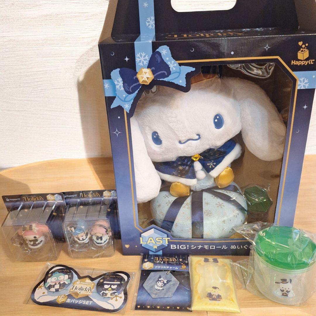 新品】サンリオHappyくじ ラスト賞 シナモロール A賞D賞E賞F賞G賞