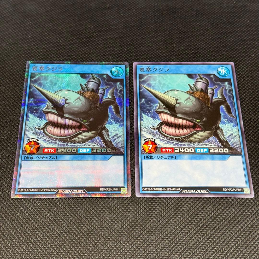 遊戯王ラッシュ 要塞クジラ シークレットレア 文字レアおまけ - メルカリ