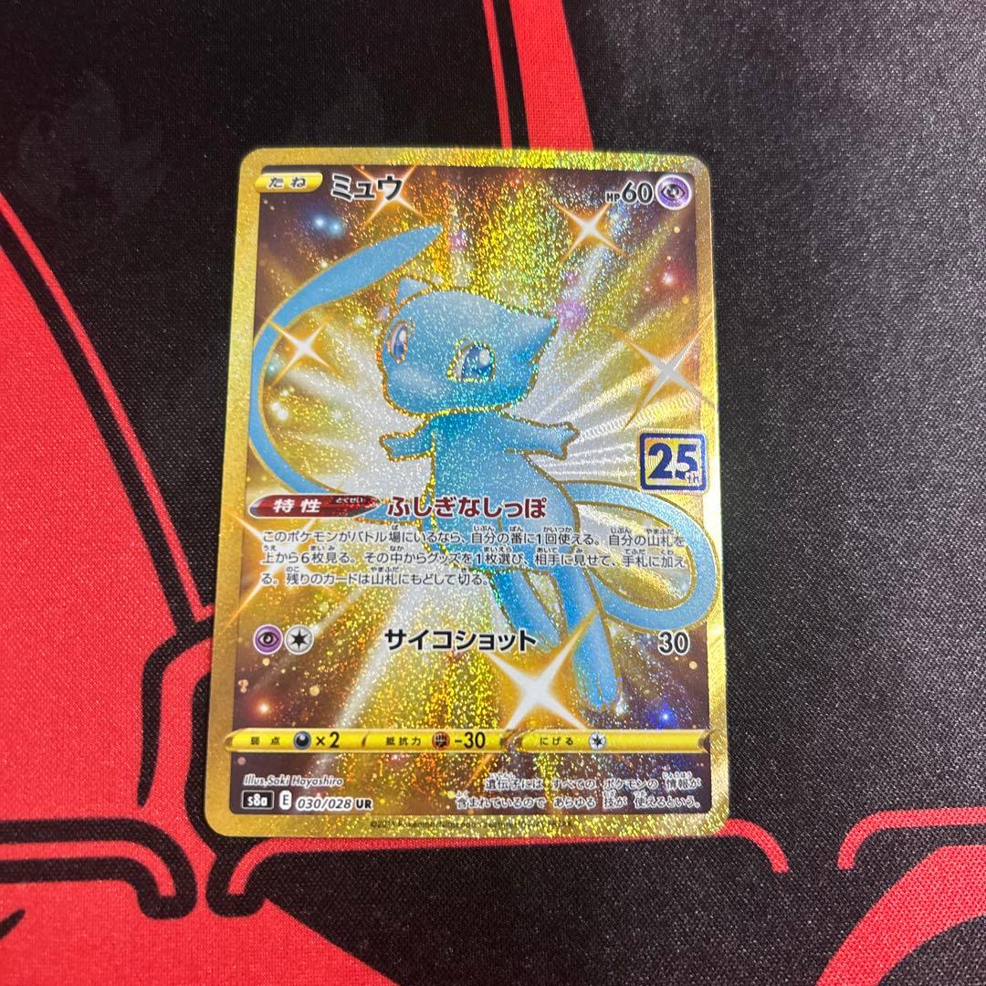 ポケモンカード ミュウ UR 25th ふしぎなしっぽ 1枚 ② - メルカリ
