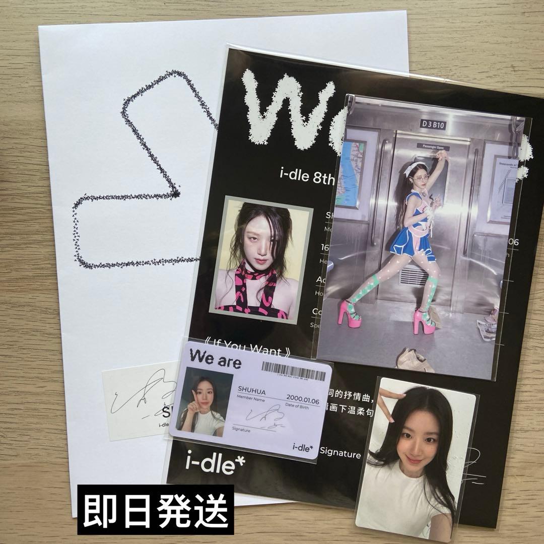 idle we are 中華 qq music トレカ シュファ グッズセット - メルカリ