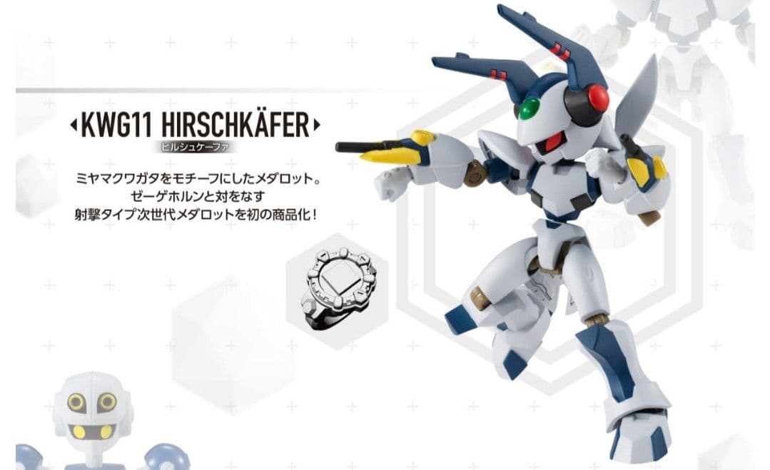 超可動 1/12 メダロット02 ヒルシュケーファ - メルカリ