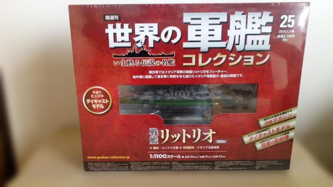 世界の軍艦 希少海軍５艦セット Amazon | 1/3000 集める軍艦シリーズ No.5 昭和20年 呉軍港残存艦艇