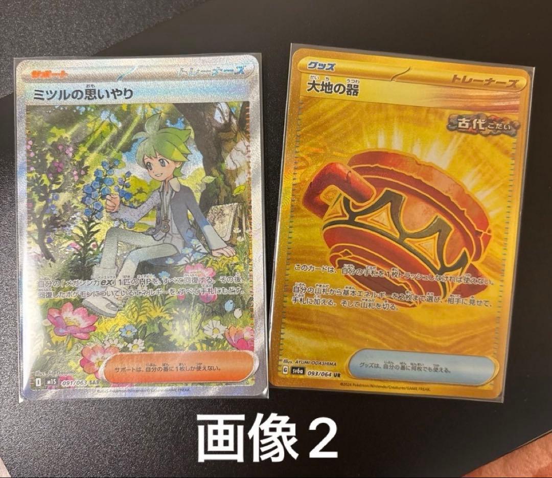 計18枚 SAR15枚 UR3枚 まとめ売り