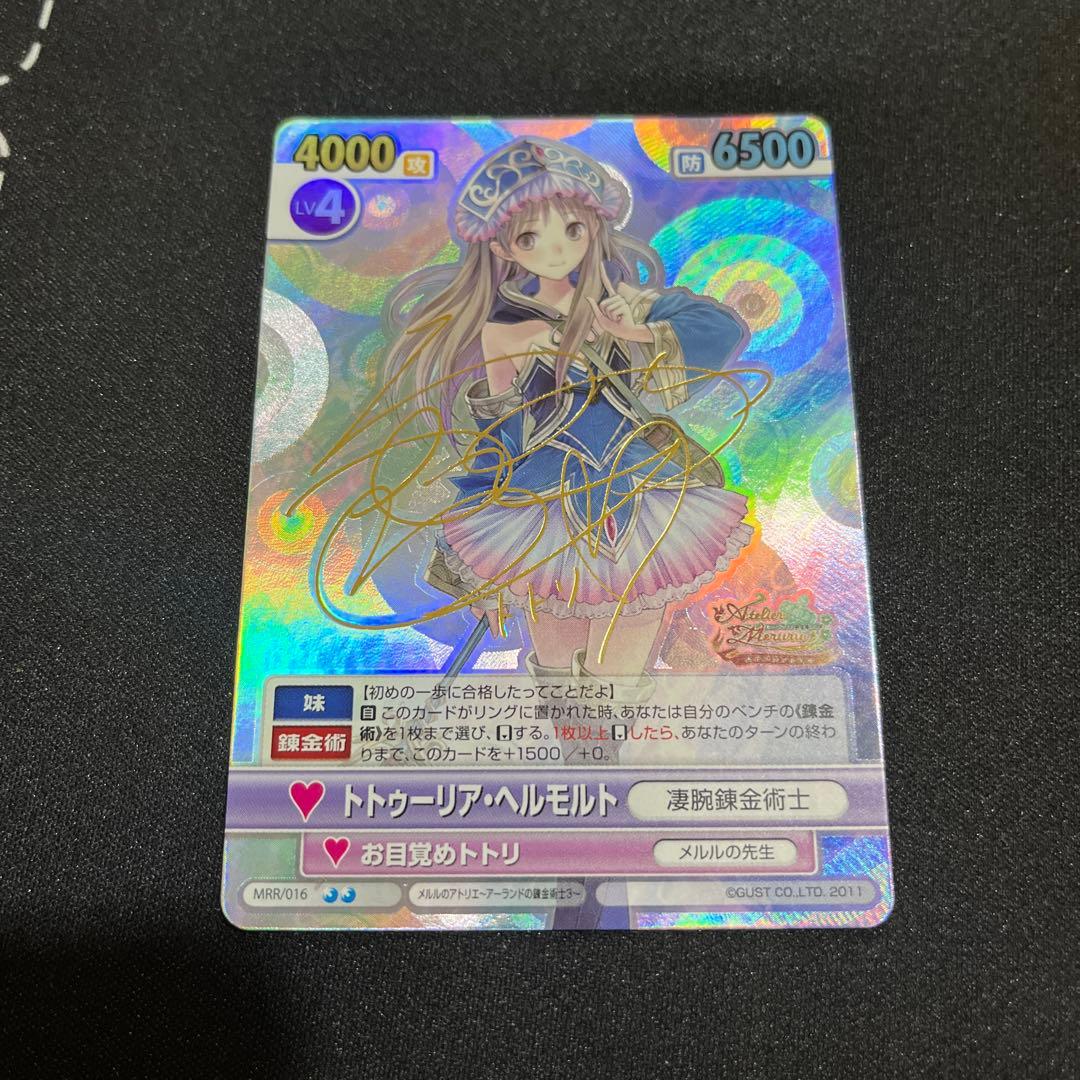 ヴィクトリースパーク　アトリエ　　トトリ　サイン ヴィクトリースパーク カード 神のみぞ知るセカイ 天才 ハクア サイン