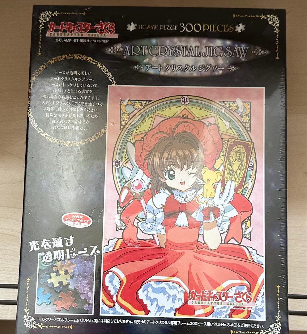 カードキャプターさくら パズル エンスカイ カードキャプターさくら ジグソーパズル300ピース