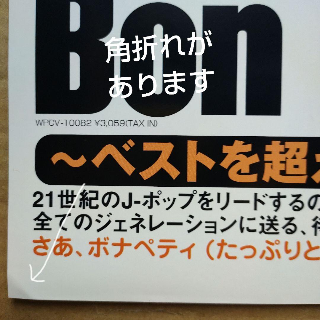 竹内まりや／Bon Appetit 新品 店頭告知ポスター 2001年当時物 - メルカリ