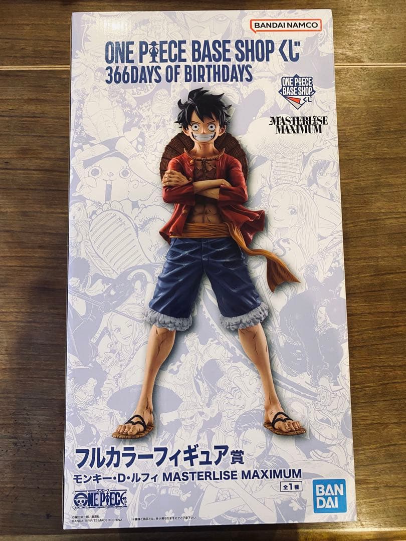 ONE PIECE BASE SHOP 一番くじ ルフィ フルカラーフィギュア 一番くじ】ONE PIECE BASE SHOP限定 フルカラーフィギュア賞のルフィを
