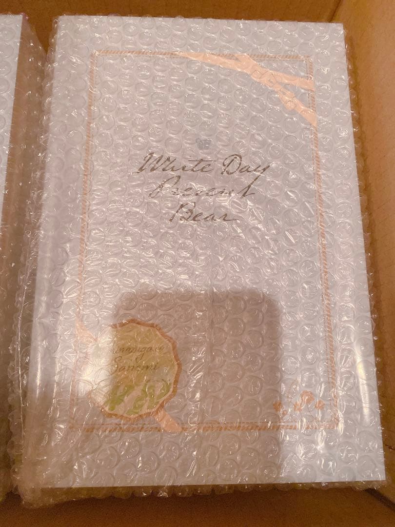 鬼滅の刃 ホワイトデー 2023 プレゼントベア テディベア 不死川実弥 玄